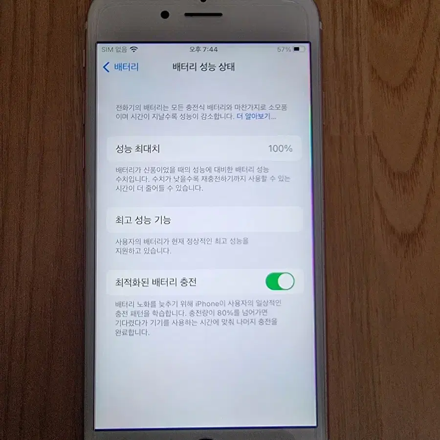 아이폰6s 64G 배터리성능치100%