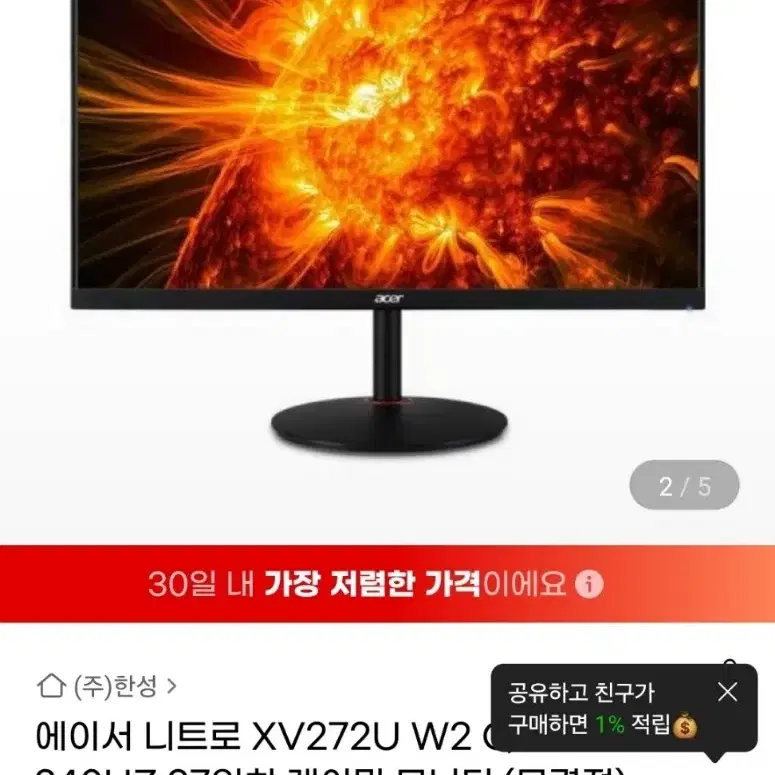 에이서 xv272u w2 qhd 240hz