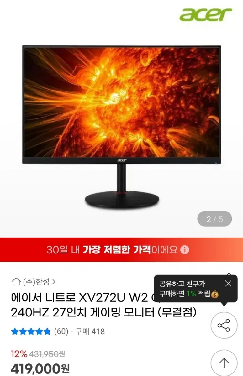 에이서 xv272u w2 qhd 240hz