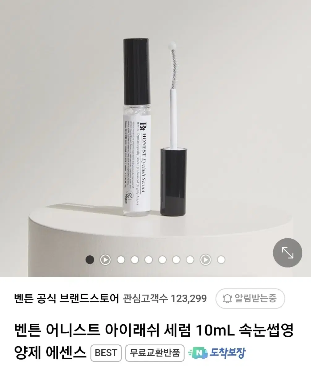 [새상품] 벤튼 어니스트 아이래쉬 세럼 10mL 속눈썹영양제 에센스