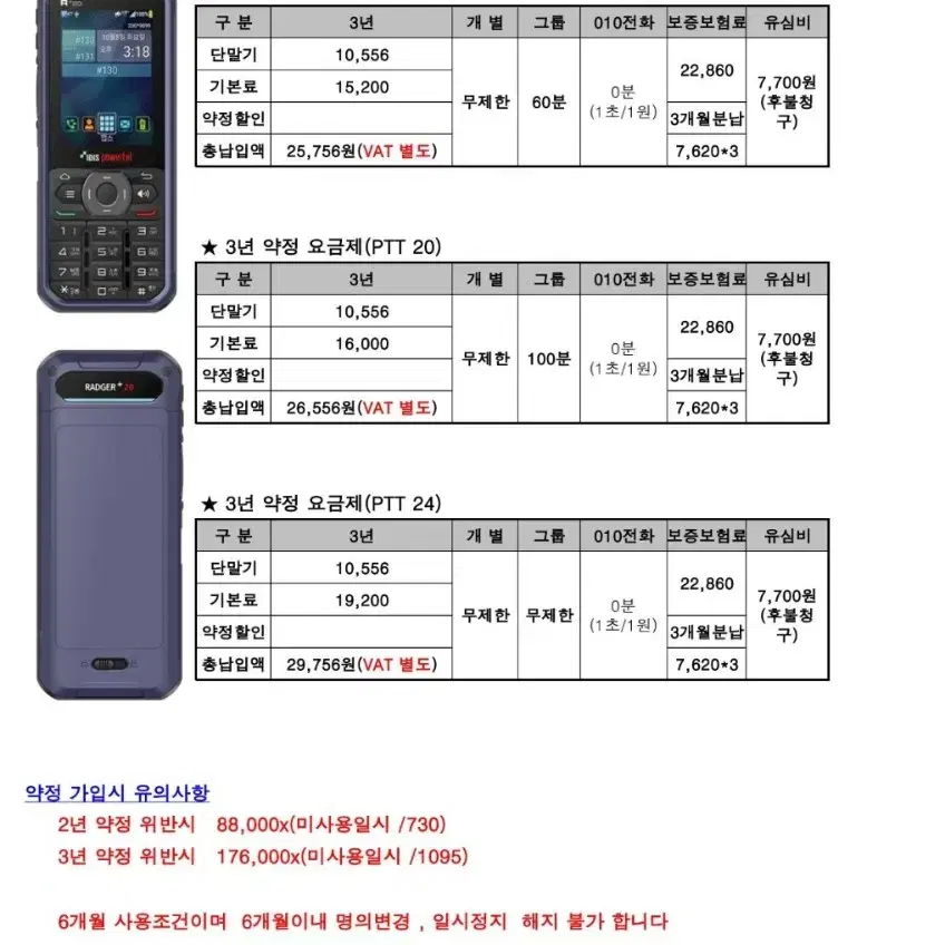 라져+20 2025년 최신상 라져 무전기 할인 판매