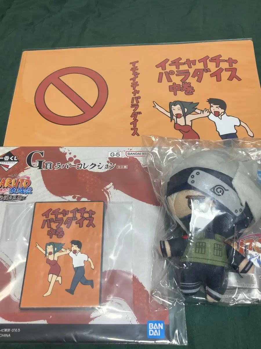 Naruto Kakashi Ball Chain Nui + Ichapara Book Cover, Rubber Collection