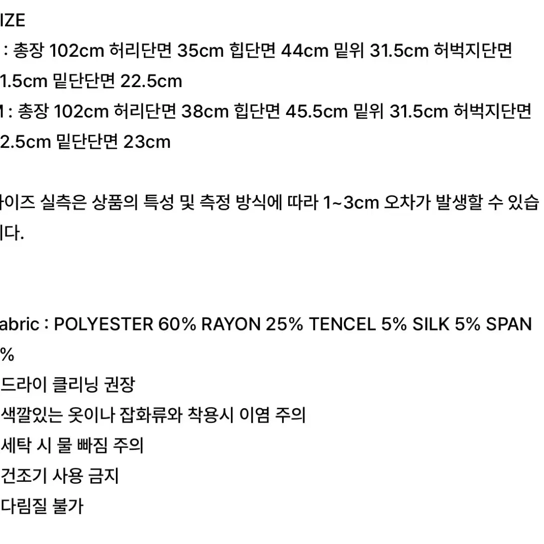 <새상품> 세미 와이드 슬랙스 판매합니다 엠사이즈 17만원