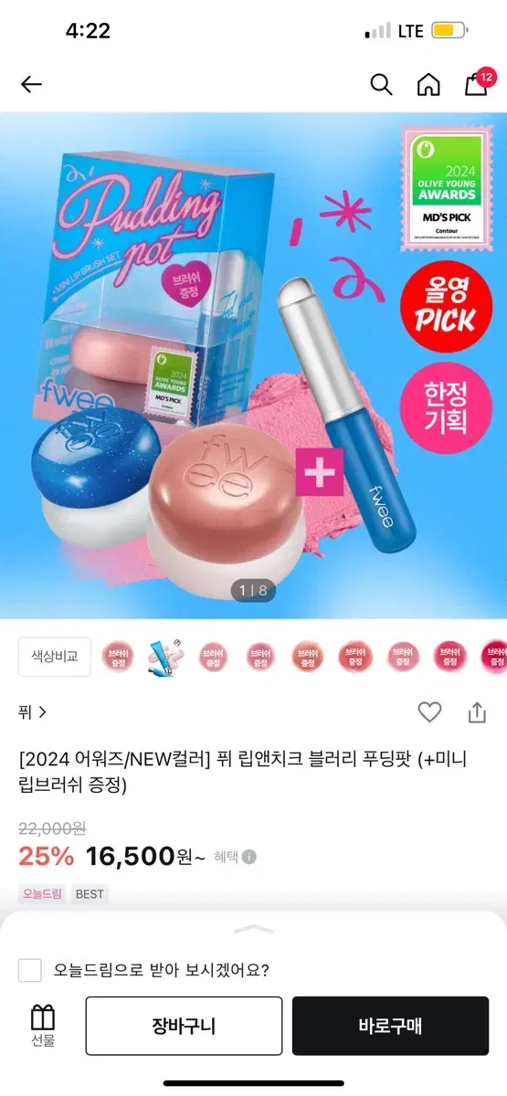 퓌 푸딩팟 새상품