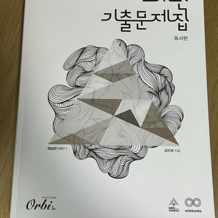 피램 8개년 기출문제집 답지 팝니당