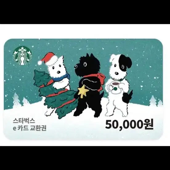 스타벅스 쿠폰 50000원 팝매