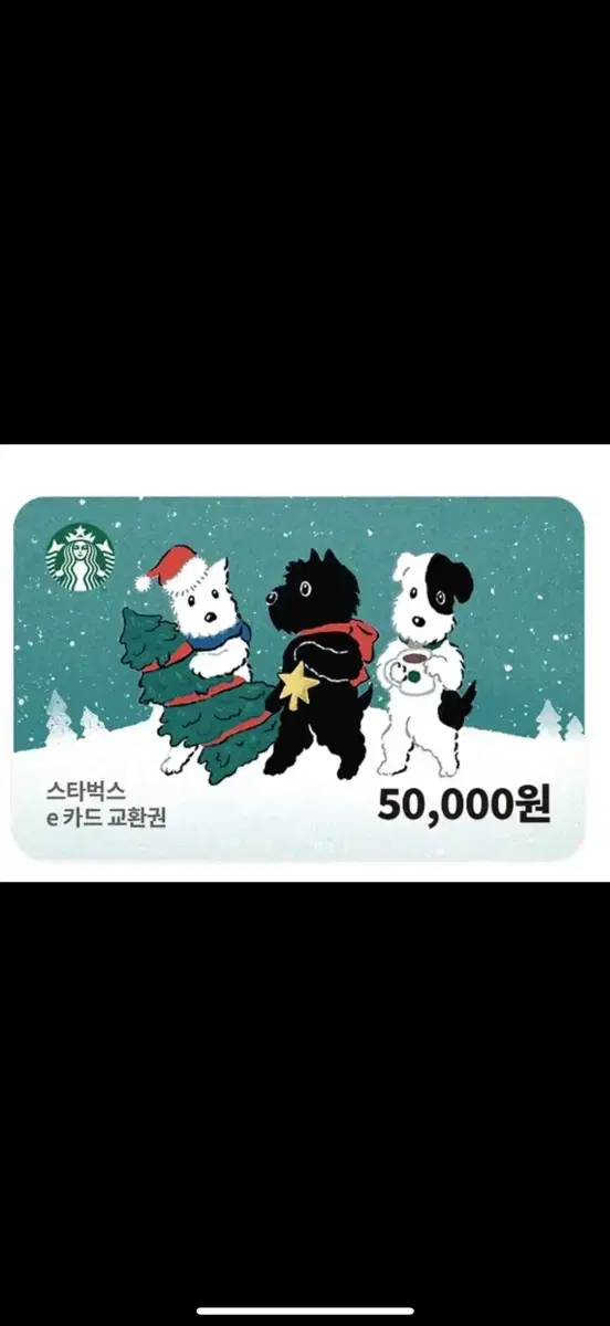 스타벅스 쿠폰 50000원 팝매