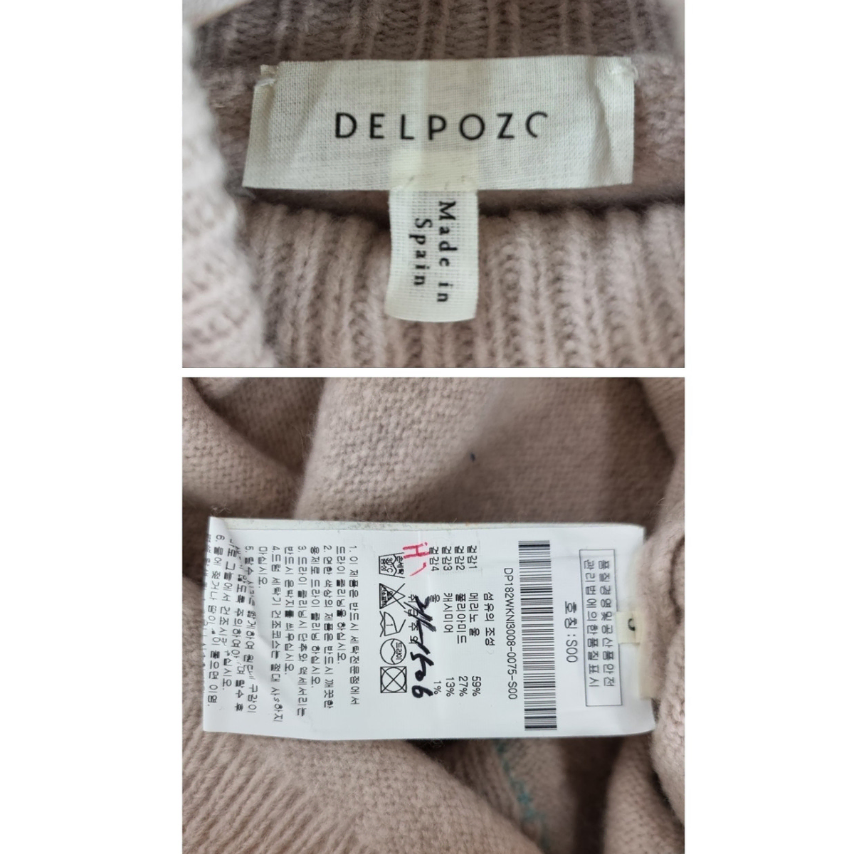 DELPOZC (44~66) 델포조 니트조끼