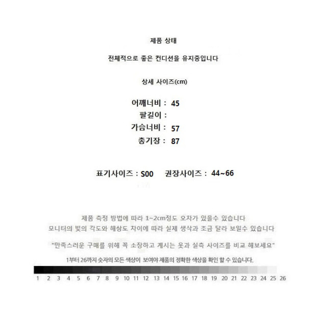 DELPOZC (44~66) 델포조 니트조끼