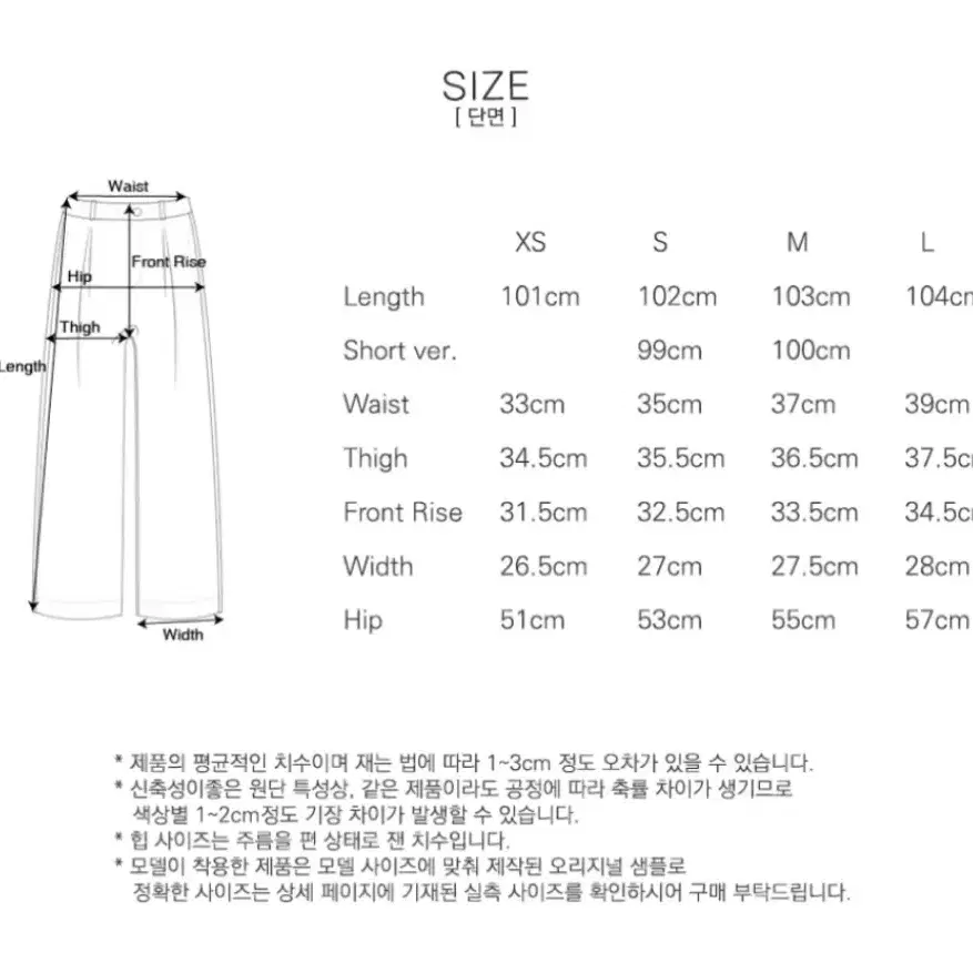 시야쥬 원턱 기모 슬랙스