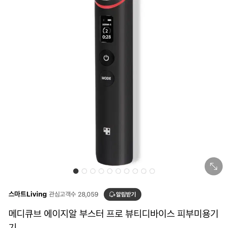 뷰티에이지알 사고싶습니다