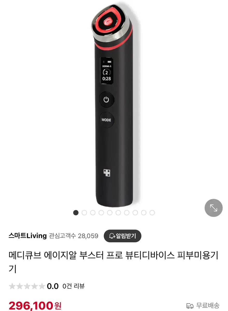 뷰티에이지알 사고싶습니다