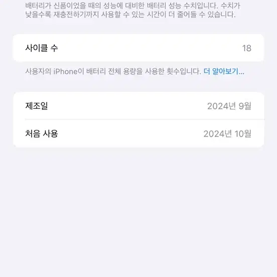 아이폰16프로 맥스 256 화이트 팝니다.