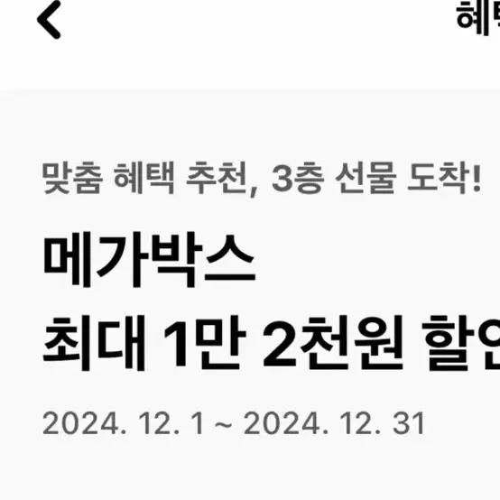 메가박스 관람권 2장+ 8000원관람권 2장