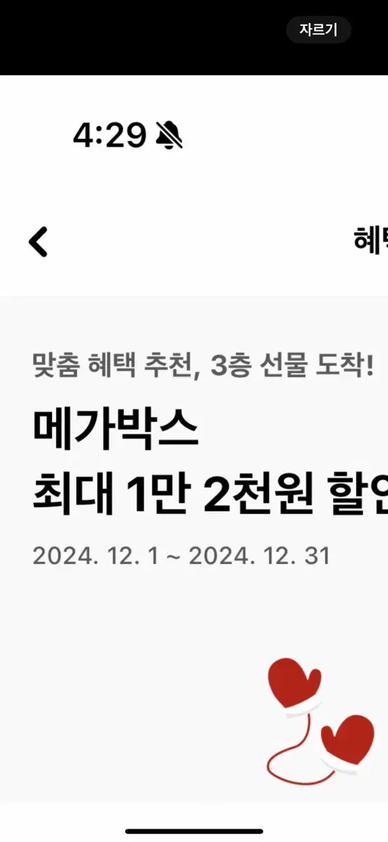 메가박스 관람권 2장+ 8000원관람권 2장