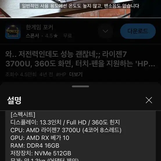 Hp 노트북