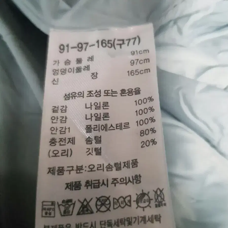 여성 오리털 패딩 77 거의새거