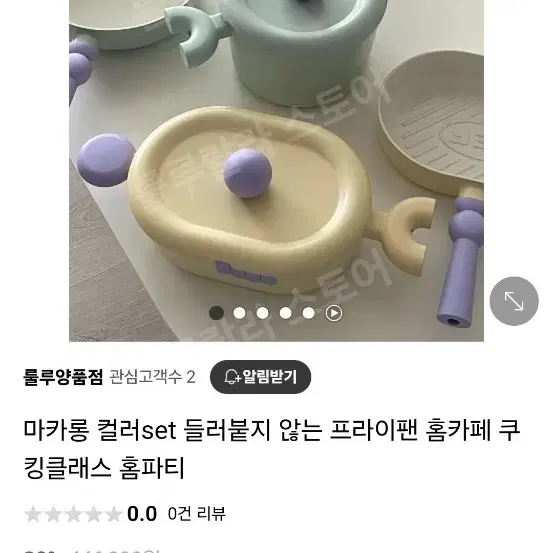 베터핑거 6종세트 미사용제품