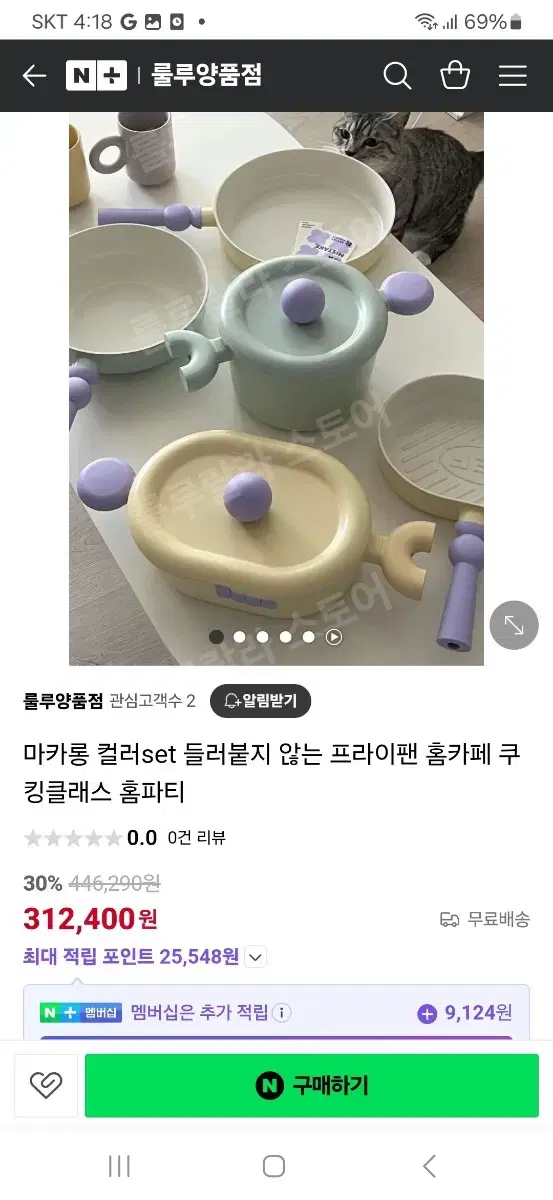 베터핑거 6종세트 미사용제품