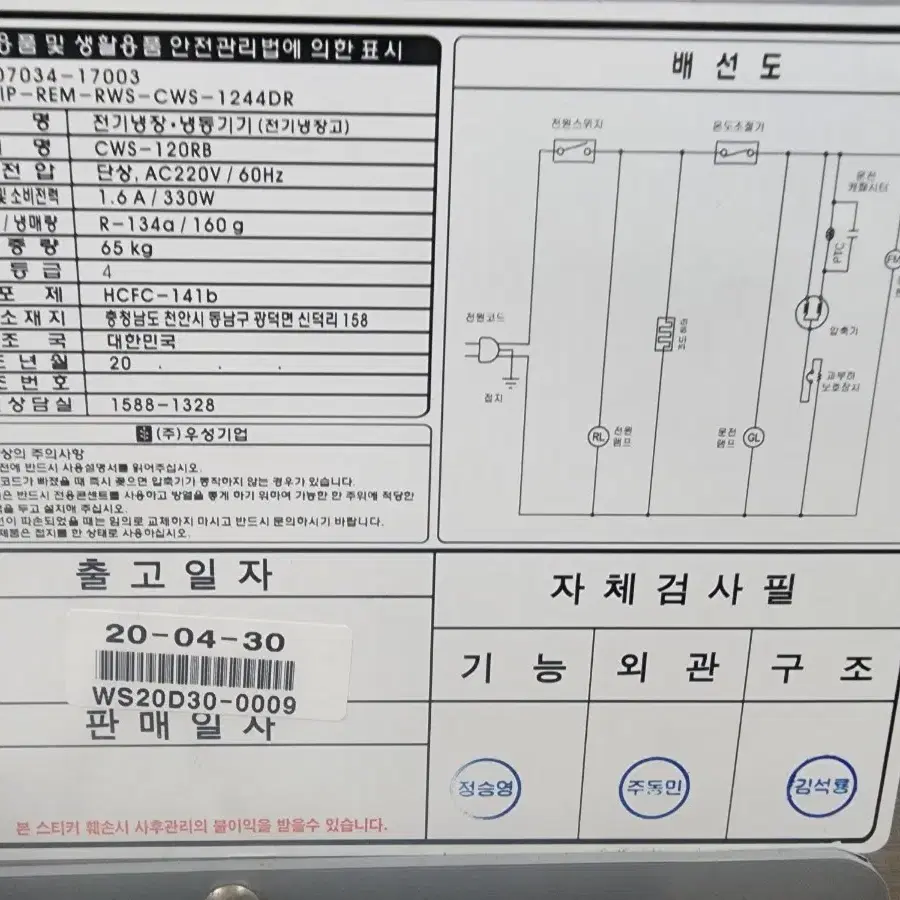 [20년도]1200 반찬냉동고 반찬냉장고 앞작업대 그랜드우성