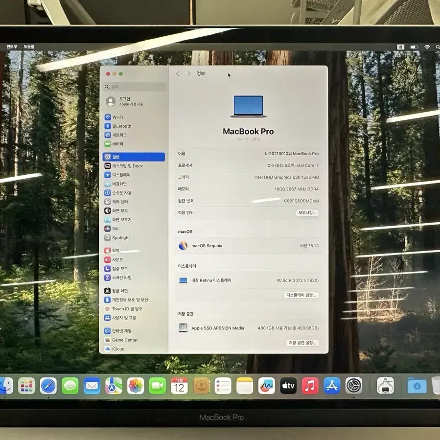 맥북 프로 2019 16인치, Macbook Pro(16", 2019)