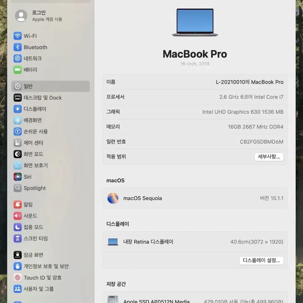 맥북 프로 2019 16인치, Macbook Pro(16", 2019)