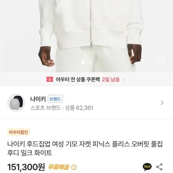 나이키 기모 후드집업