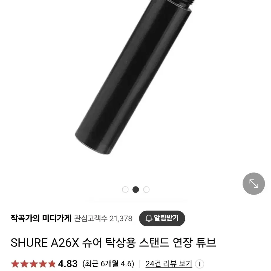 SHURE 슈어 SM7B 마이크+증폭기+손잡이