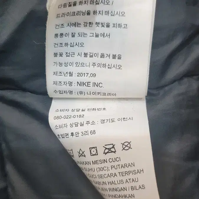 나이키 남성 롱패딩 사이즈는 105 XL