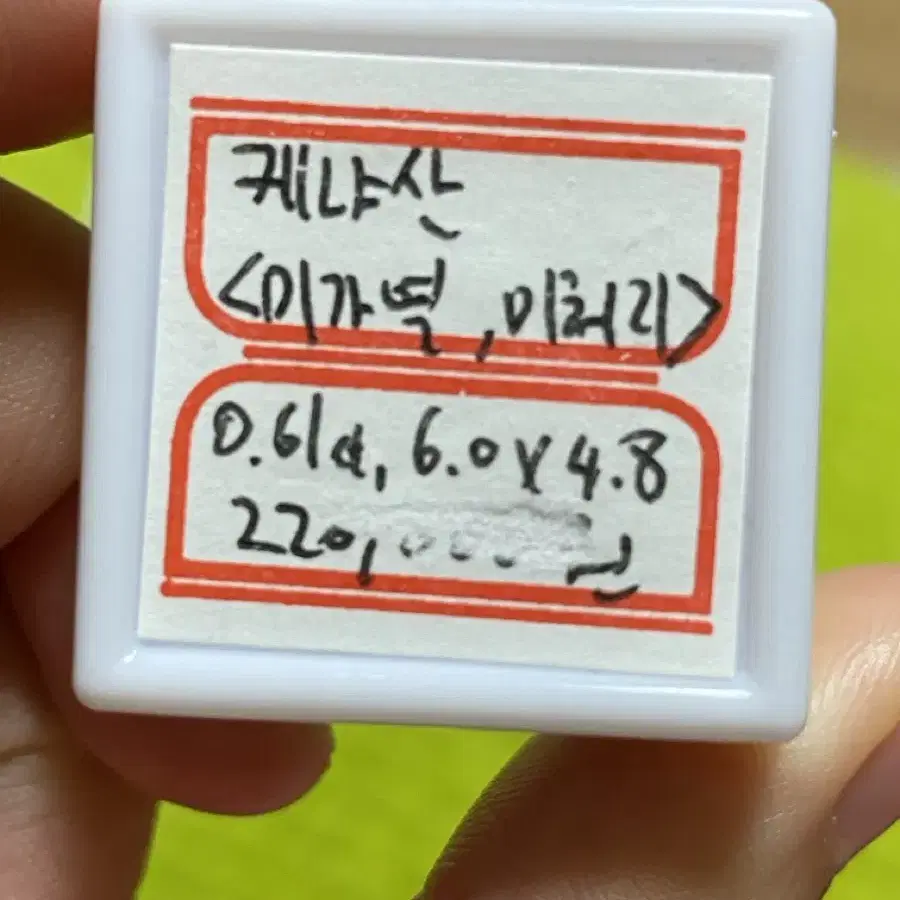 차보라이트 가넷 0.61ct+에메랄드 (약 6mm) 나석