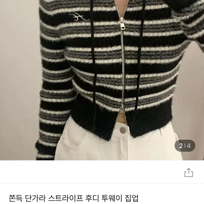 겨울 옷 후드집업