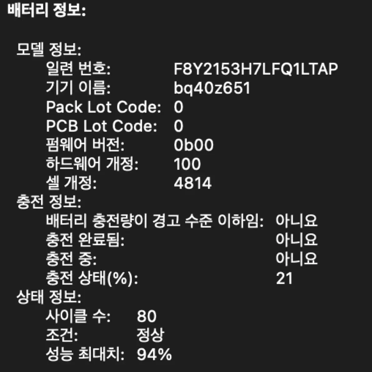 맥북프로 m1max 14인치 64기가 1테라 애플케어