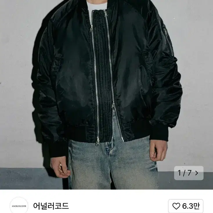 어널러코드 더블웨이 항공점퍼 M사이즈