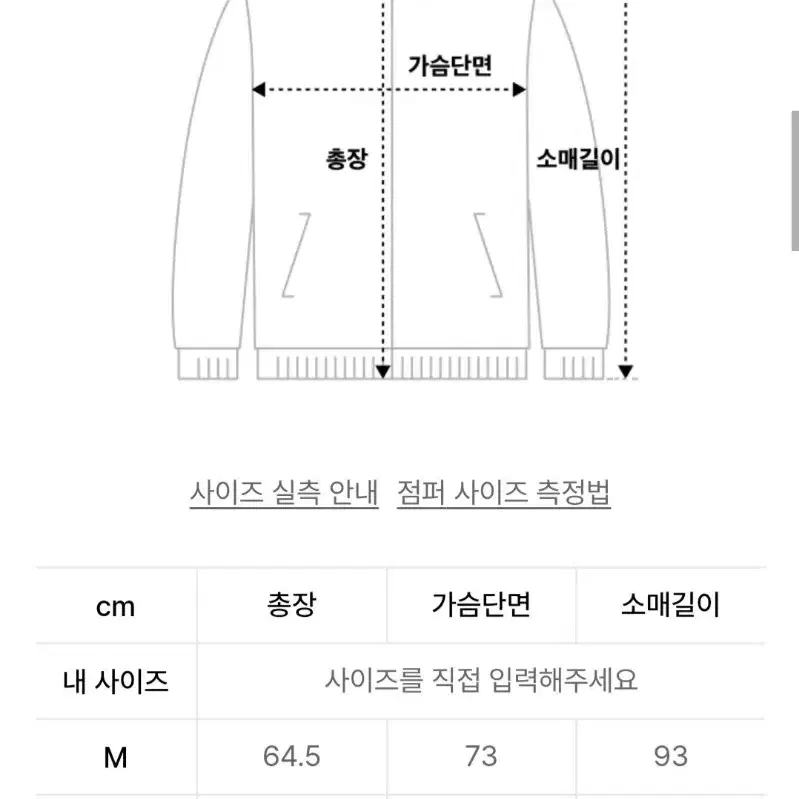 어널러코드 더블웨이 항공점퍼 M사이즈