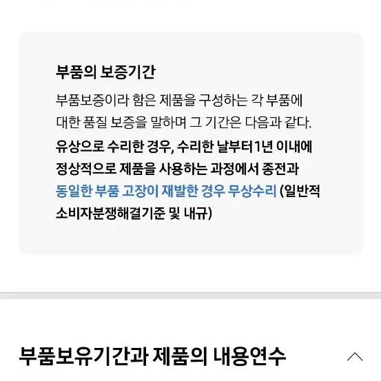 갤럭시 폴드 4 512기가 베이지 판매합니다