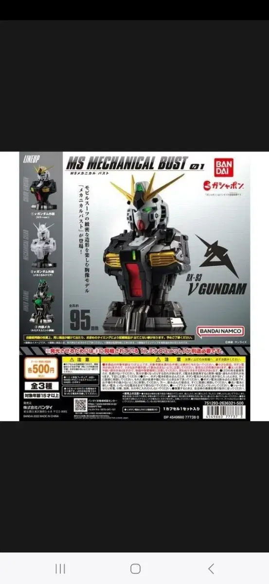 MS Mechanical Burst 01 New Gundam Exterior,Clear Parts sells