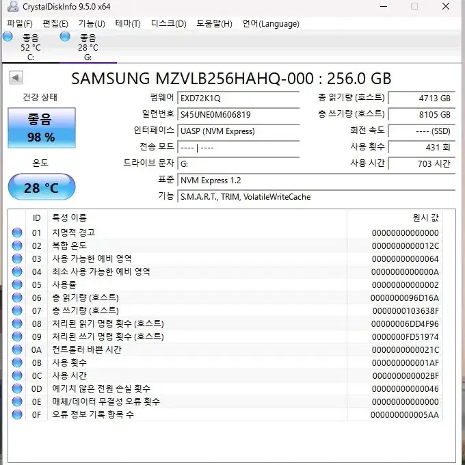 삼성 Nvme MZ-VLB2560 256GB