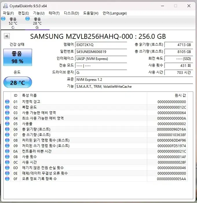 삼성 Nvme MZ-VLB2560 256GB