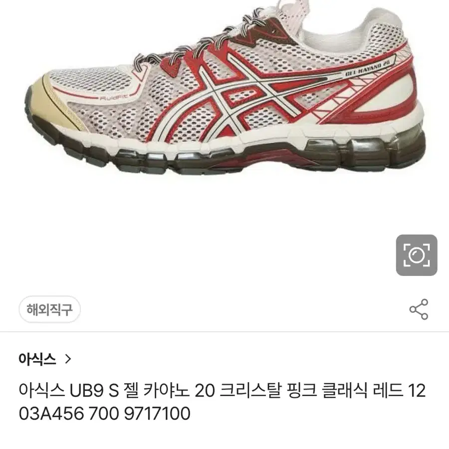 Asics UB9-S Gel-Kayano 20 red