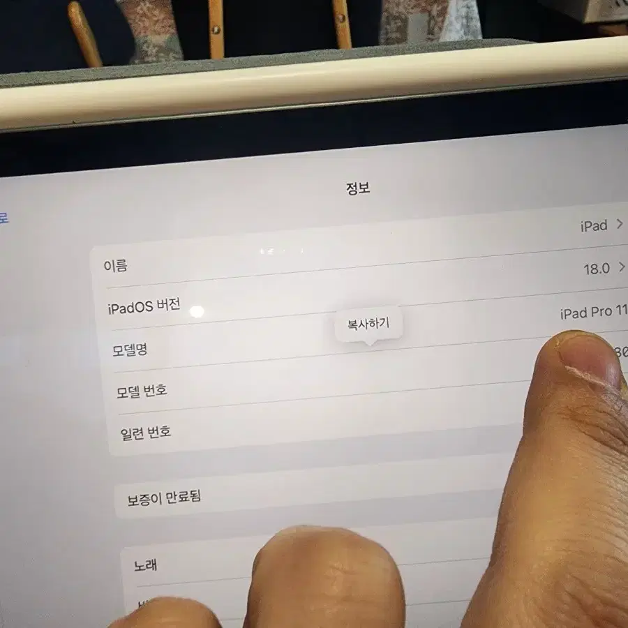 아이패드 프로11 64기가 펜슬2세대