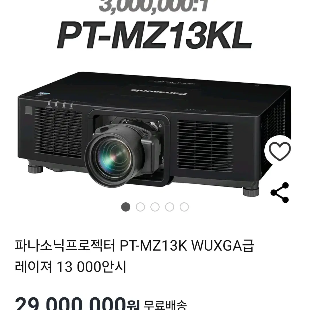 파라소닉 빔 프로젝트 PT-MZ13KL