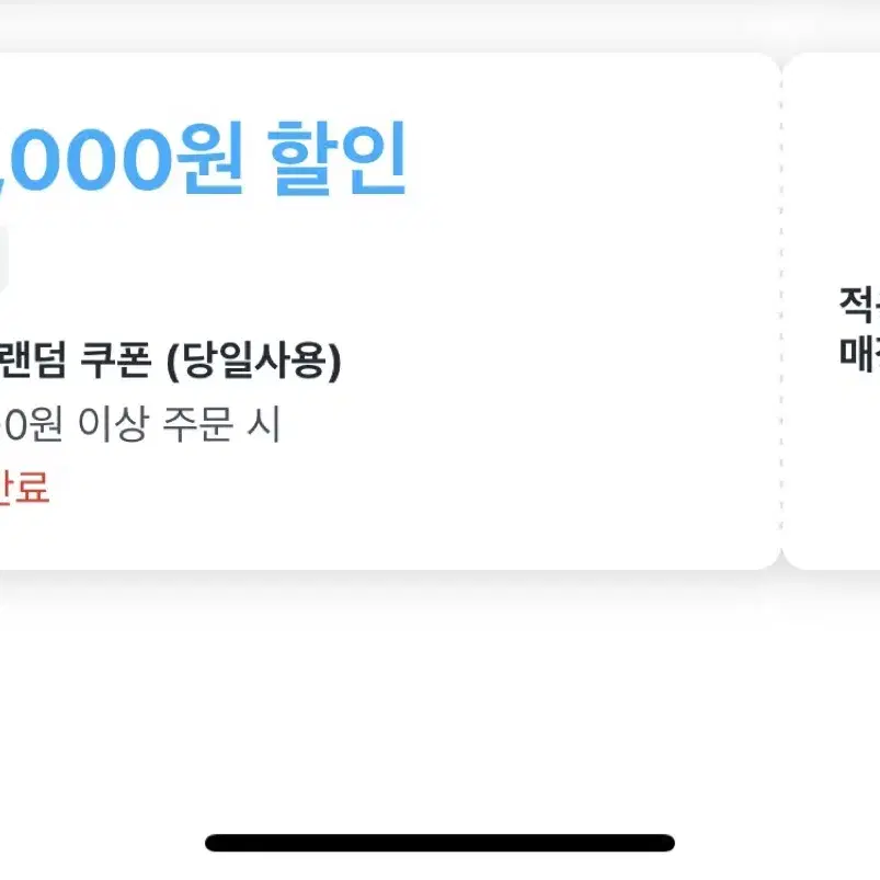 bbq비비큐 쿠팡이츠 15000 쿠폰 팔아용(오늘까지)