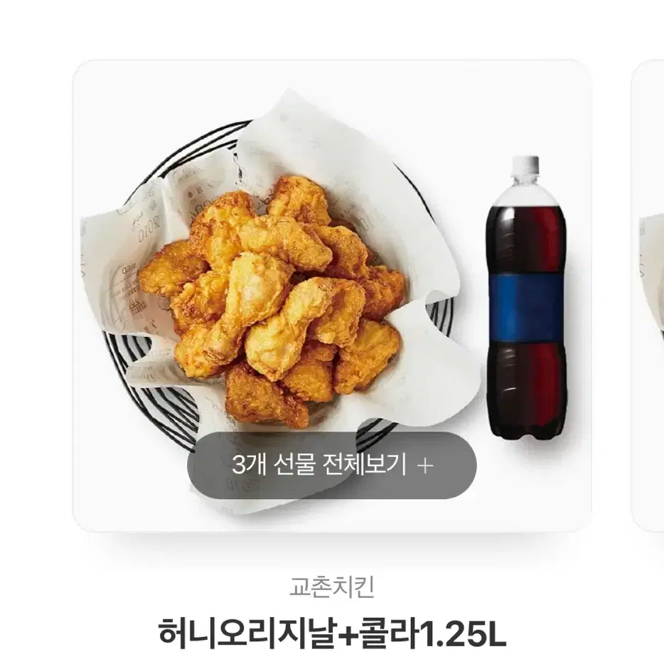 허니콤보 오리지널 + 콜라1.25L