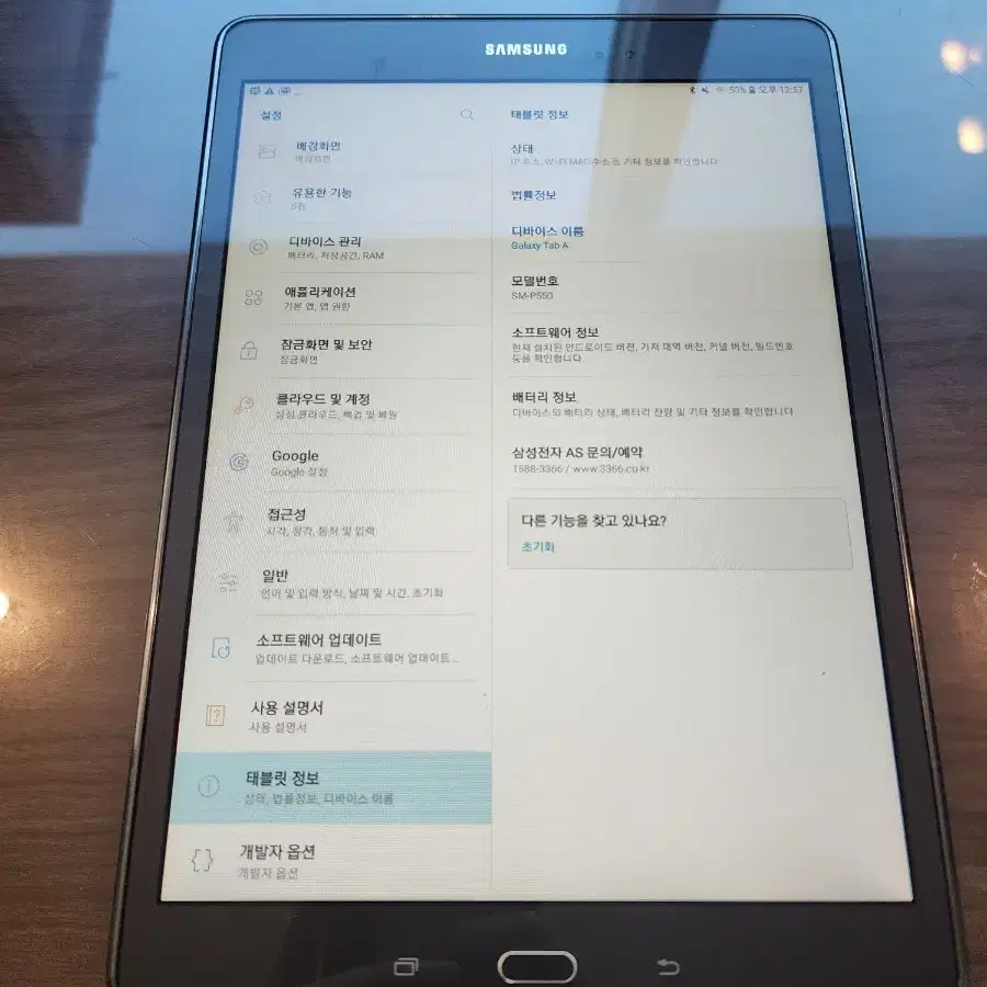 갤럭시탭 A 9.7 with s pen(sm-p550) 팝니다.