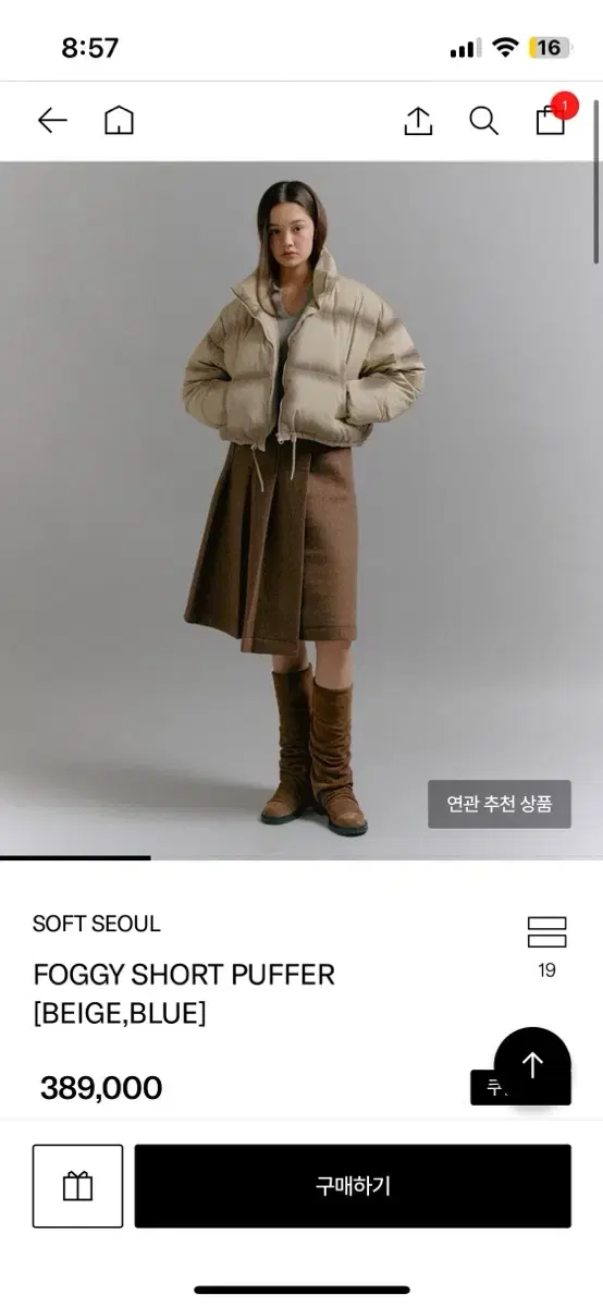 Soft 소프트서울 패딩 베이지