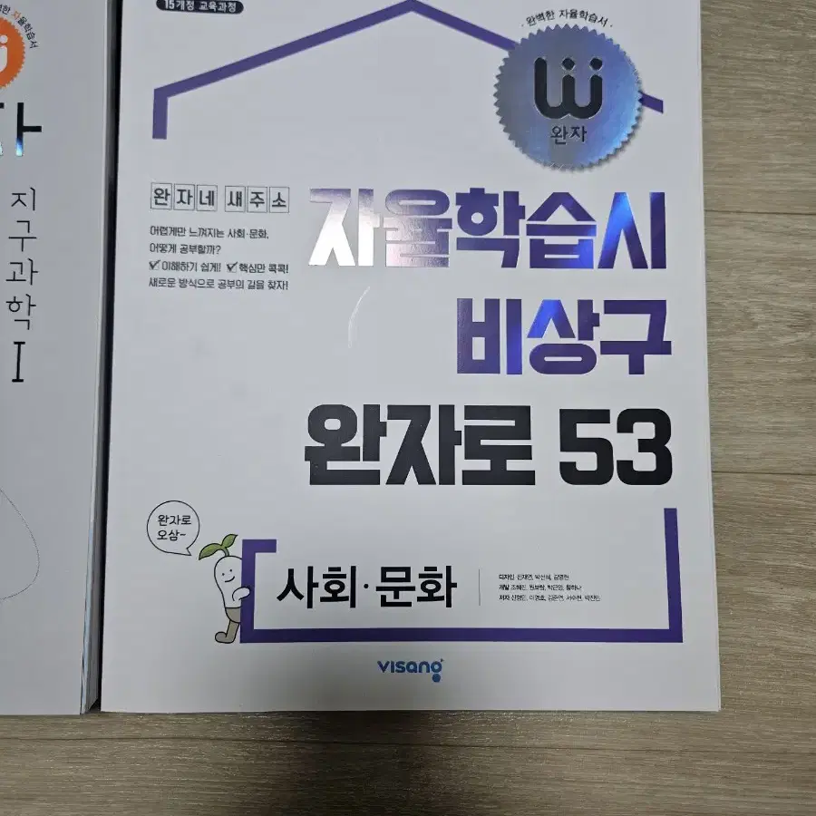 고2 문제집 판매합니다 (지구과학,사회문화) 사용감 거의 없음