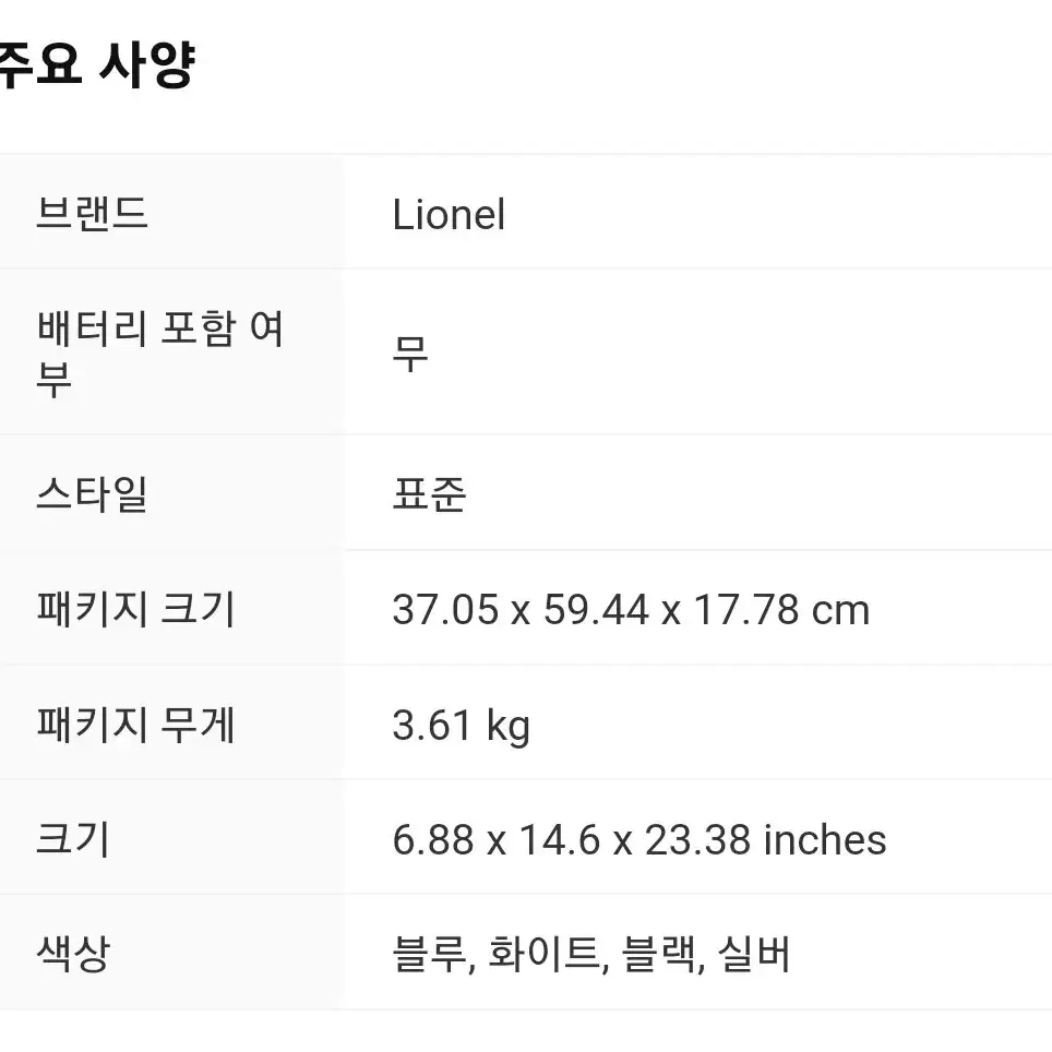 Lionel 디즈니 겨울왕국 배터리 구동 모델 기차 세트