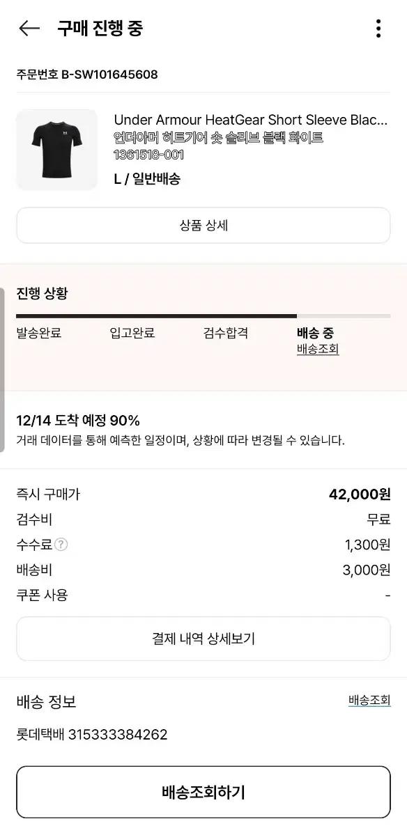 언더아머 반팔