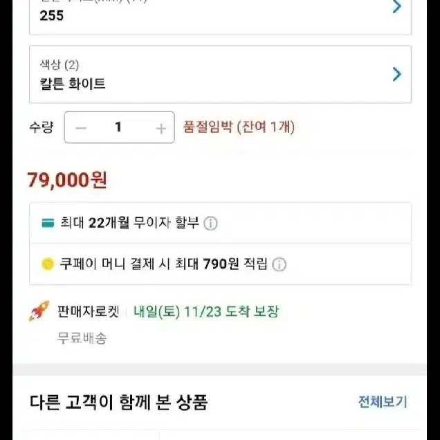 [키신발] 10cm 키높이운동화 남녀공용 스니커즈 255(250도 가능)