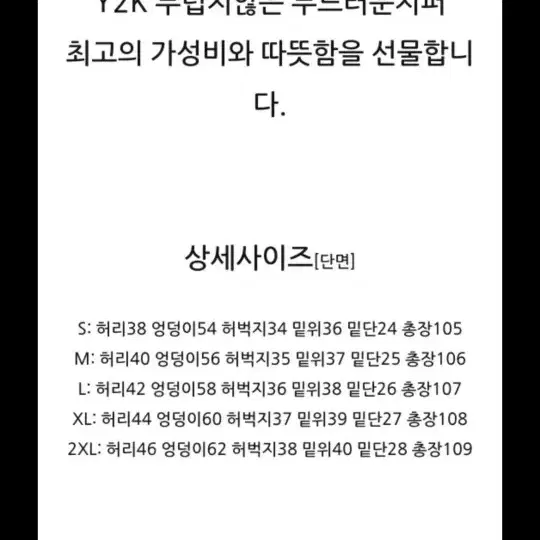 남자 우모르 와이드기모 청바지 블랙 32(L)